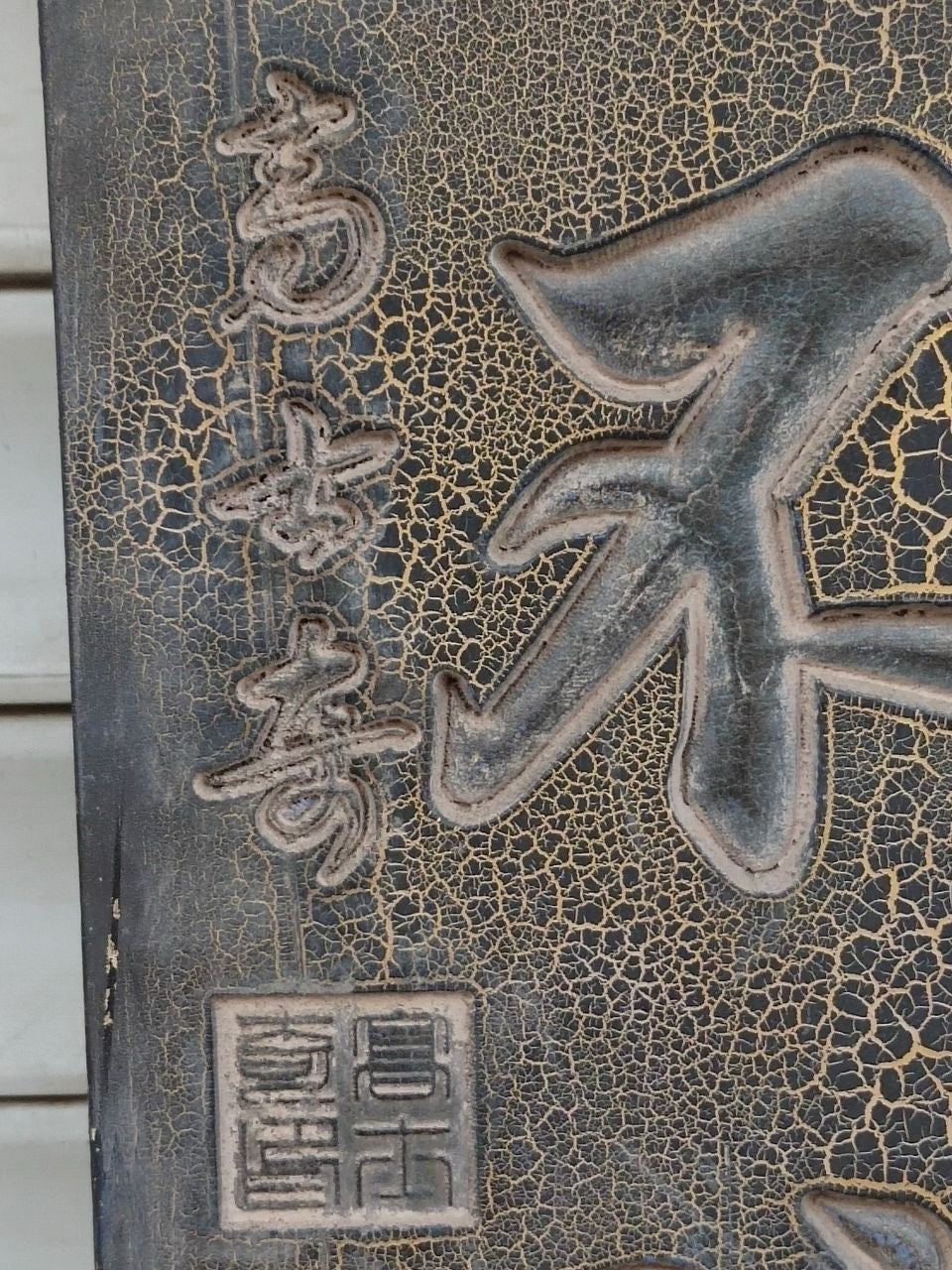 Nanmu Lacquerware Couplet Plaque [One Cup of Clear Tea for Temporary Guests • Two Cups of Wine Fragrance Not Drunk]