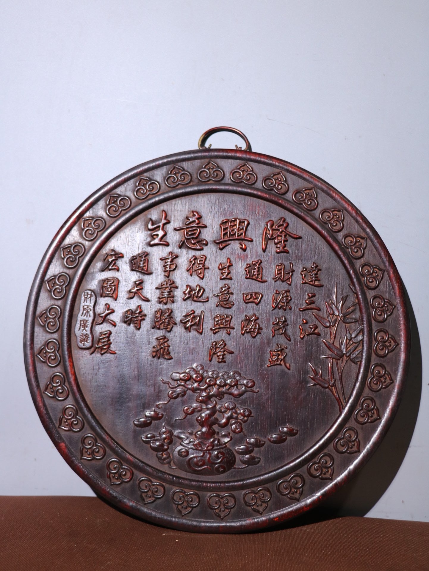 Old Purple Sandalwood Hanging Screen [Prosperous Business]