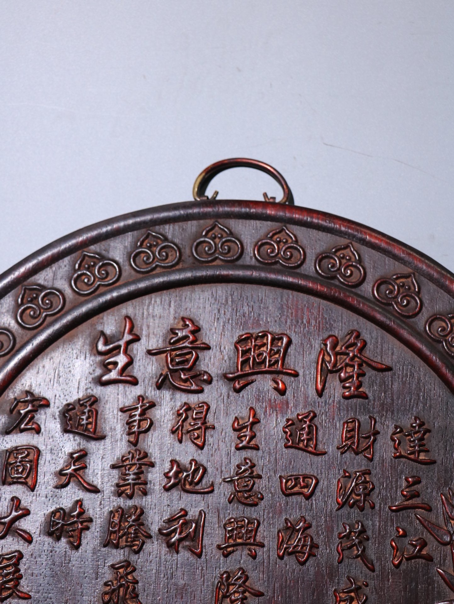 Old Purple Sandalwood Hanging Screen [Prosperous Business]