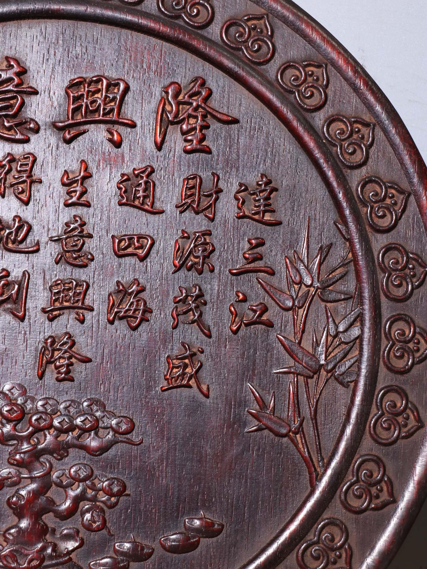 Old Purple Sandalwood Hanging Screen [Prosperous Business]