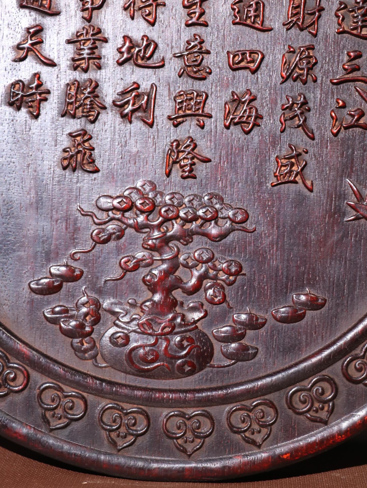 Old Purple Sandalwood Hanging Screen [Prosperous Business]