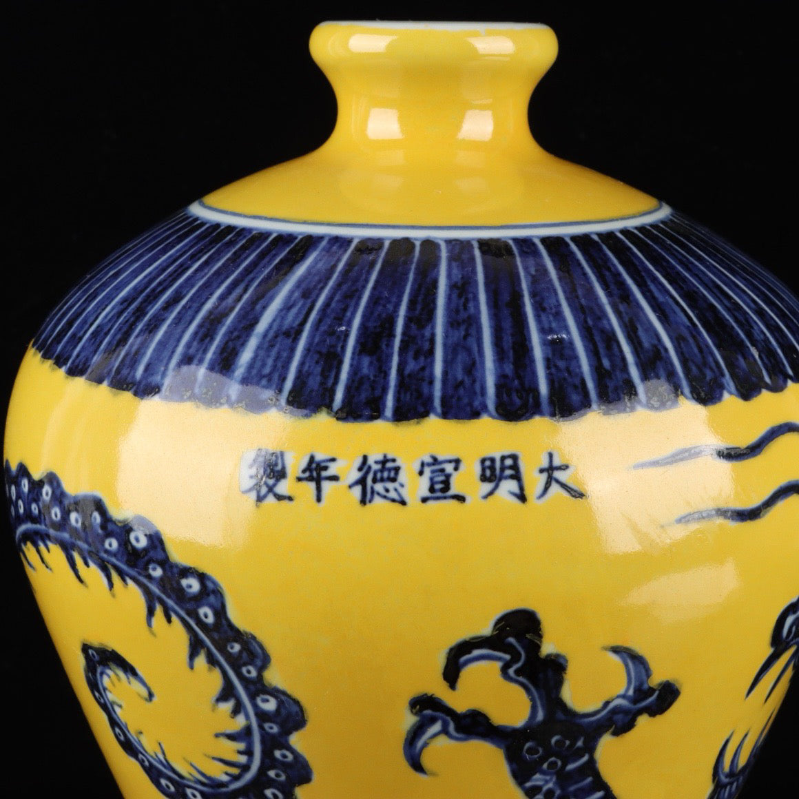 Blue and white with yellow glaze and cloud dragon pattern plum vase