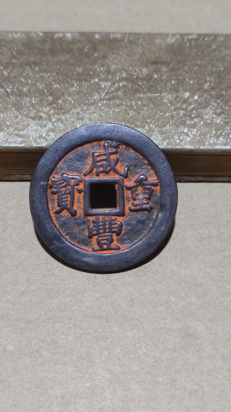 Chinese antique copper coins