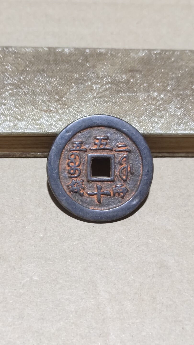 Chinese antique copper coins