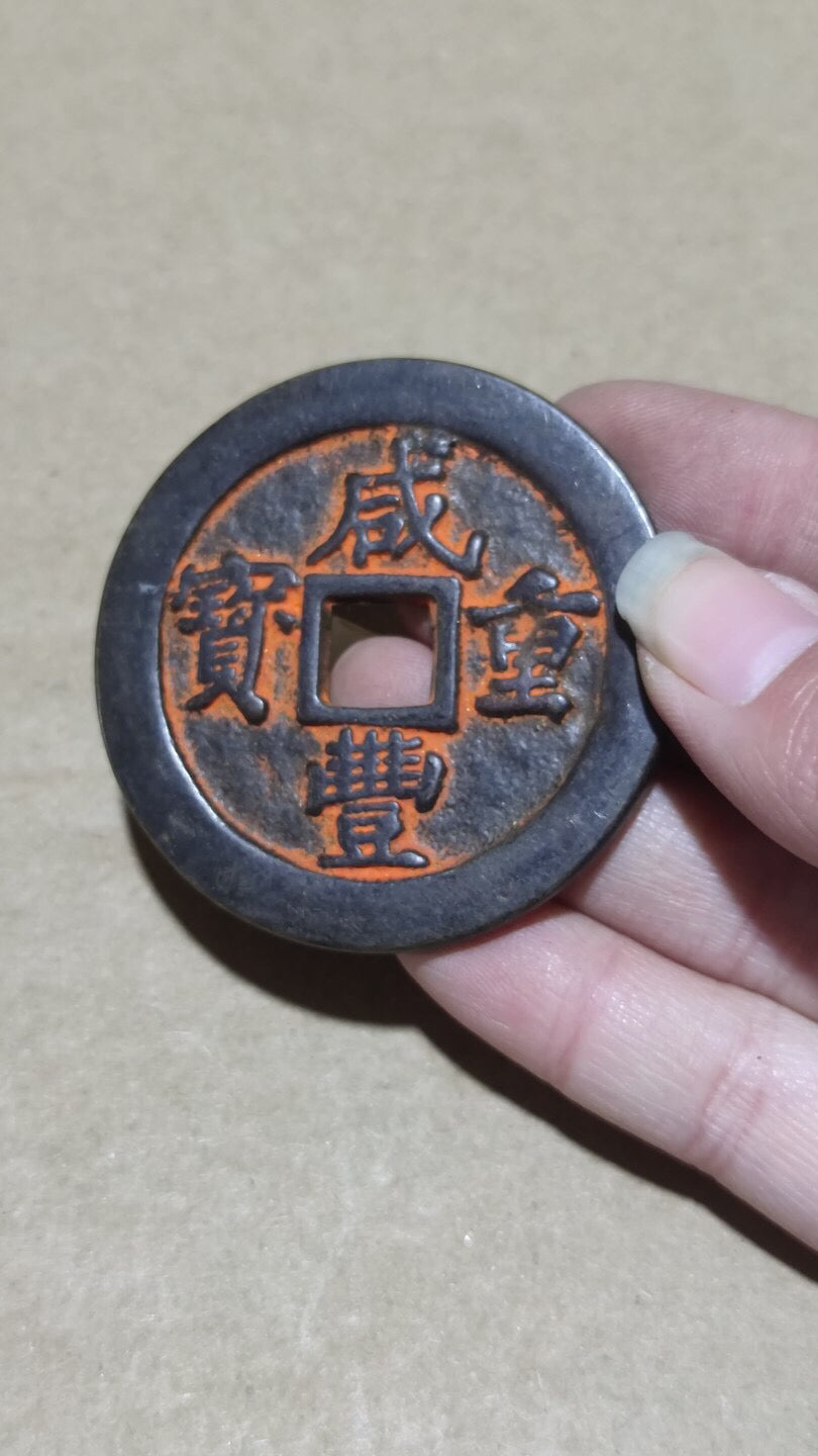 Chinese antique copper coins