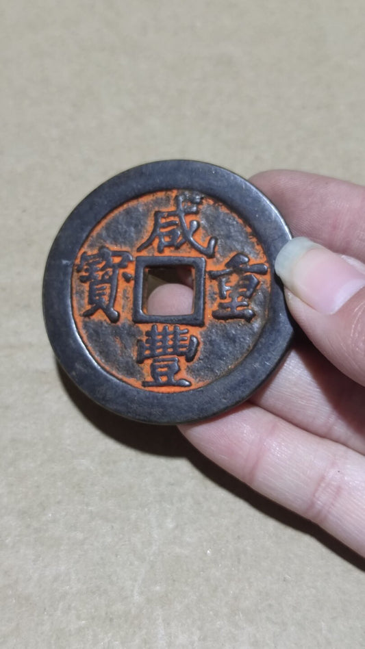 Chinese antique copper coins