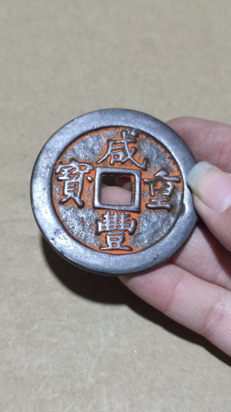 Chinese antique copper coins