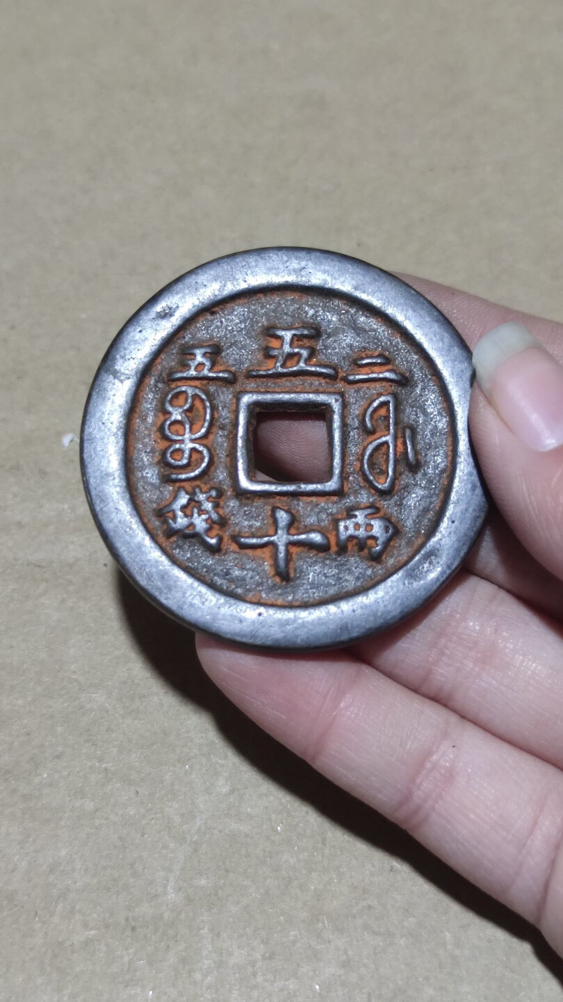 Chinese antique copper coins