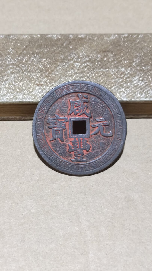 Chinese antique copper coins