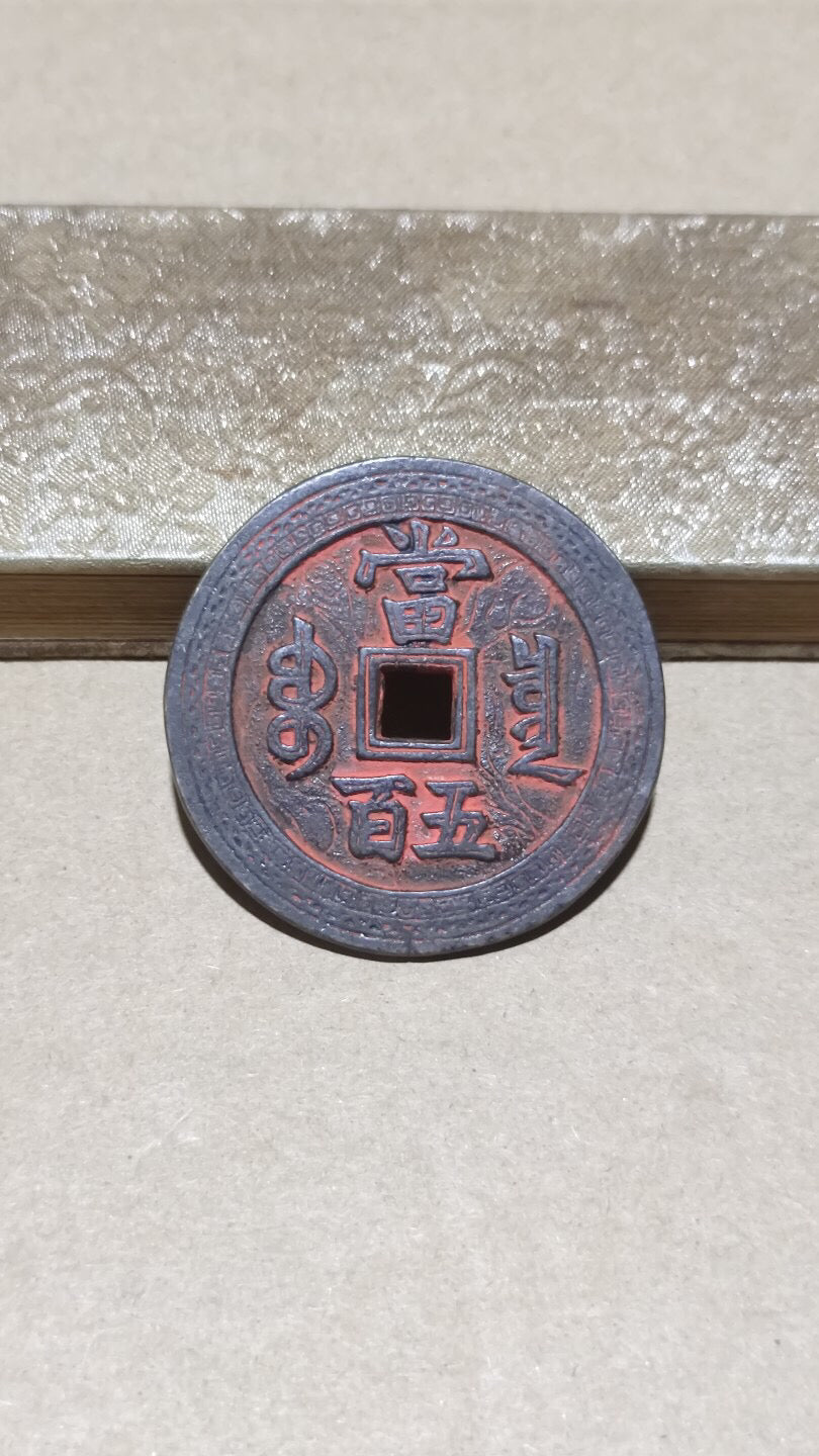 Chinese antique copper coins