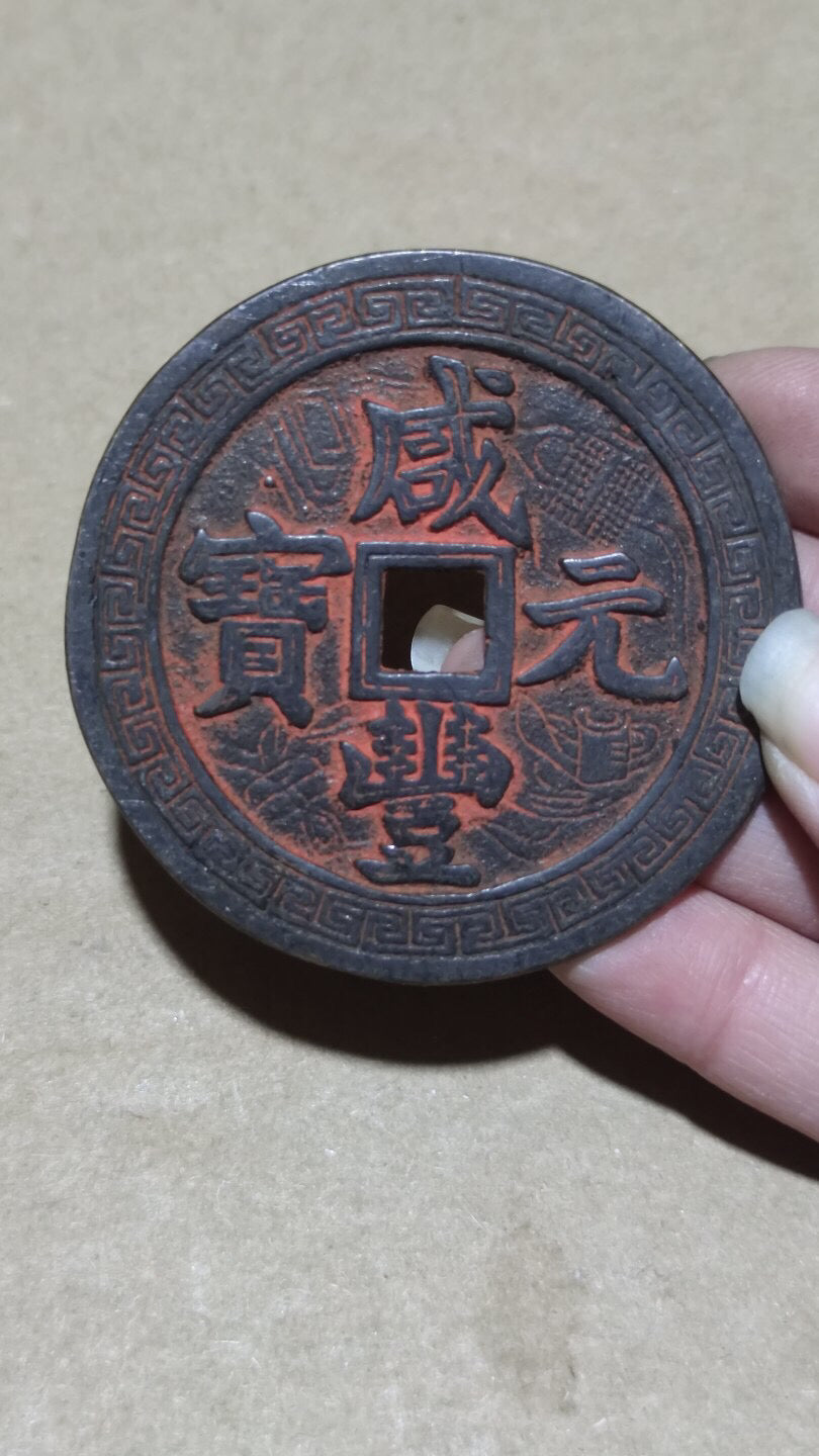 Chinese antique copper coins