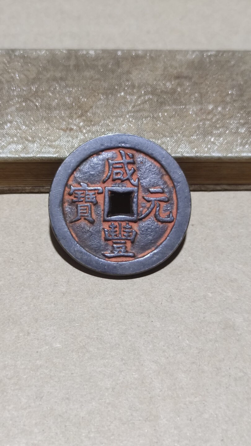 Chinese antique copper coins