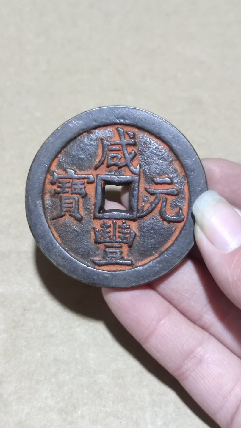 Chinese antique copper coins