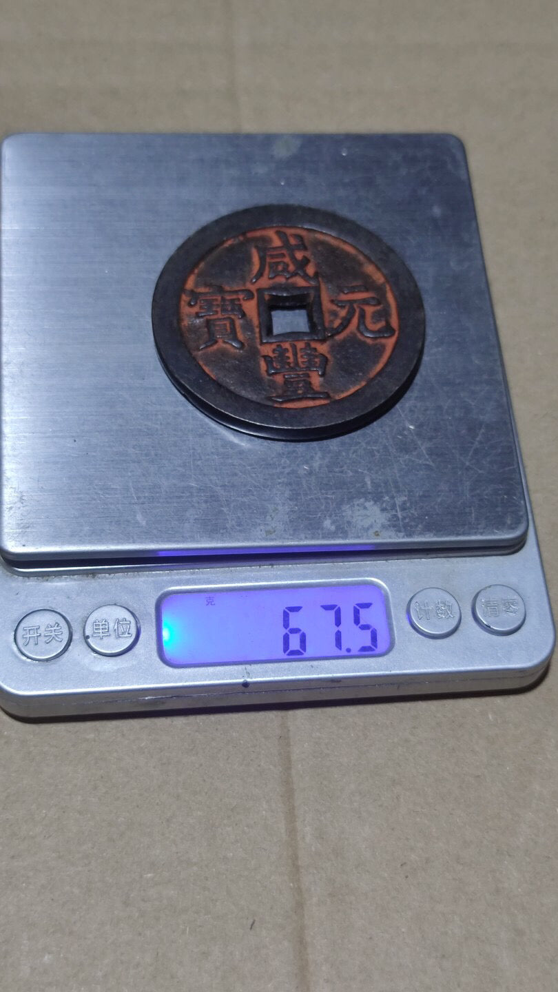 Chinese antique copper coins