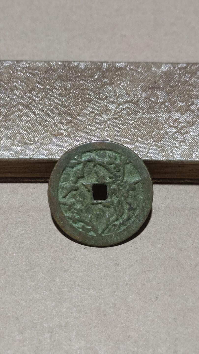 Chinese antique copper coins