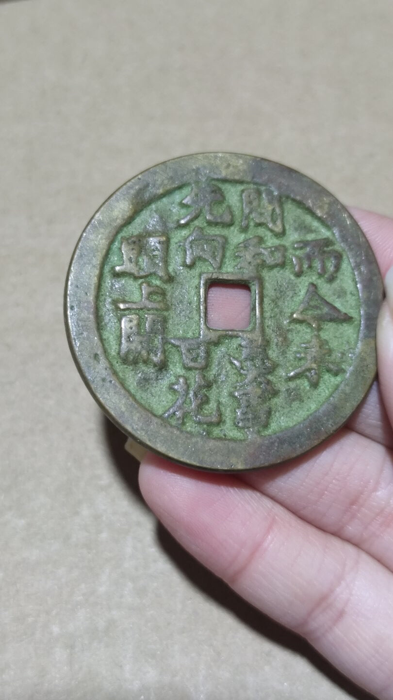 Chinese antique copper coins