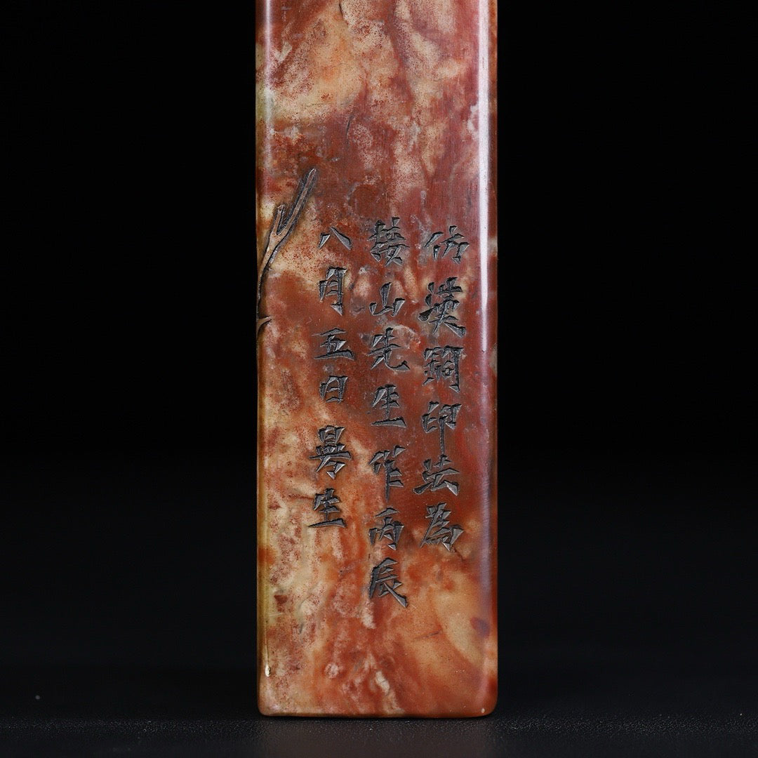 Chinese Antique Shoushan Stone Flower Blossoms Rich and Noble Thin Meaning Seal