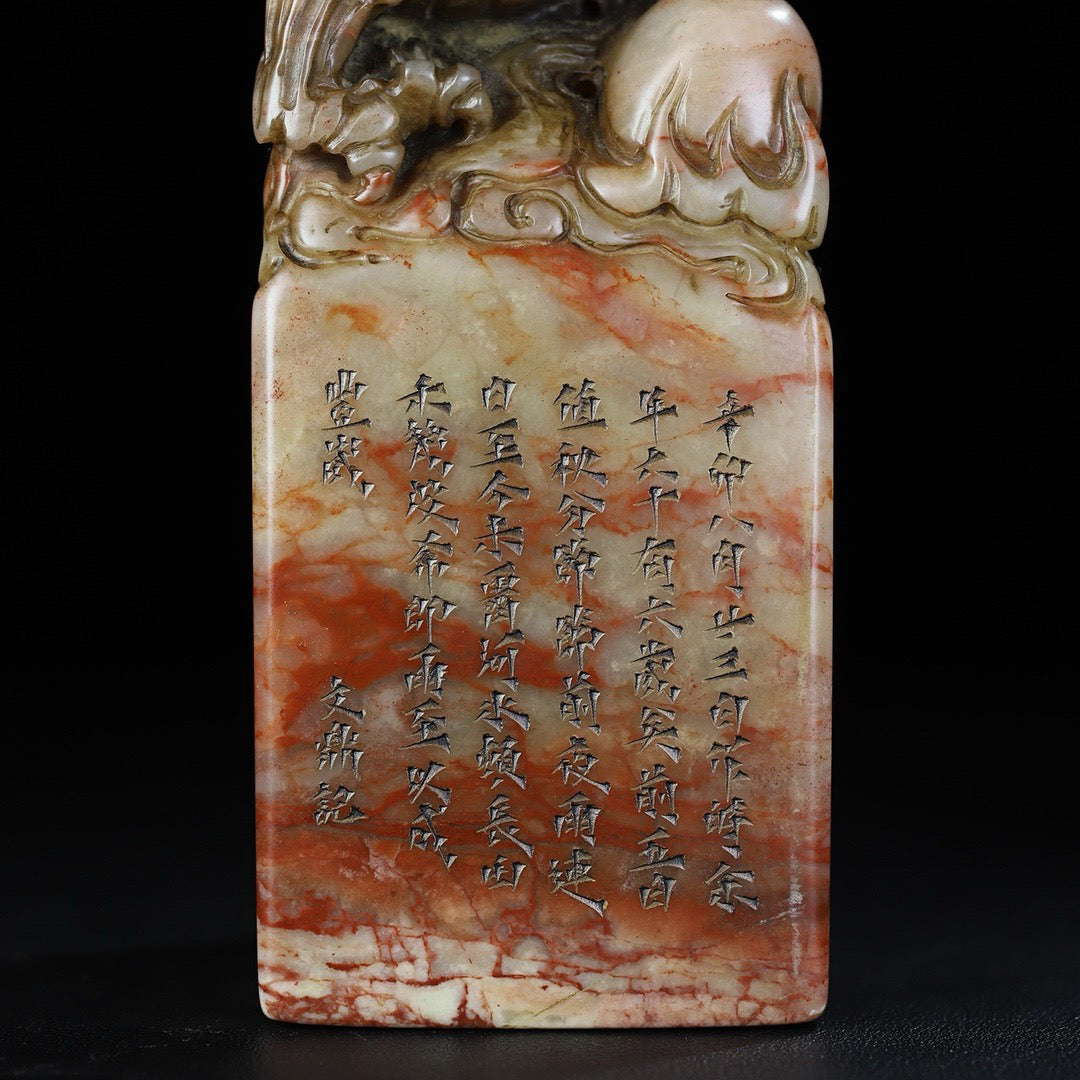 Chinese Antique Shoushan Stone Tenglong Playing Pearl Dragon Button Seal