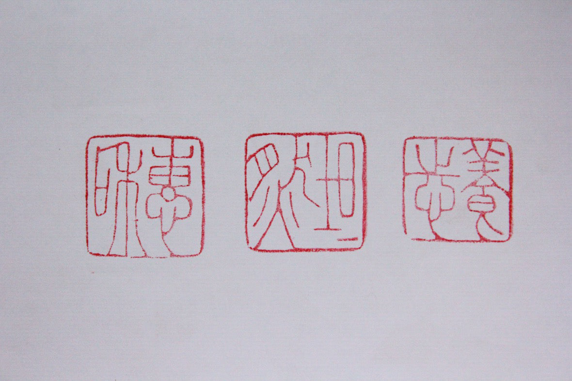 Shoushan Shitian Huangshi Beast Button Set Box Idle Seal