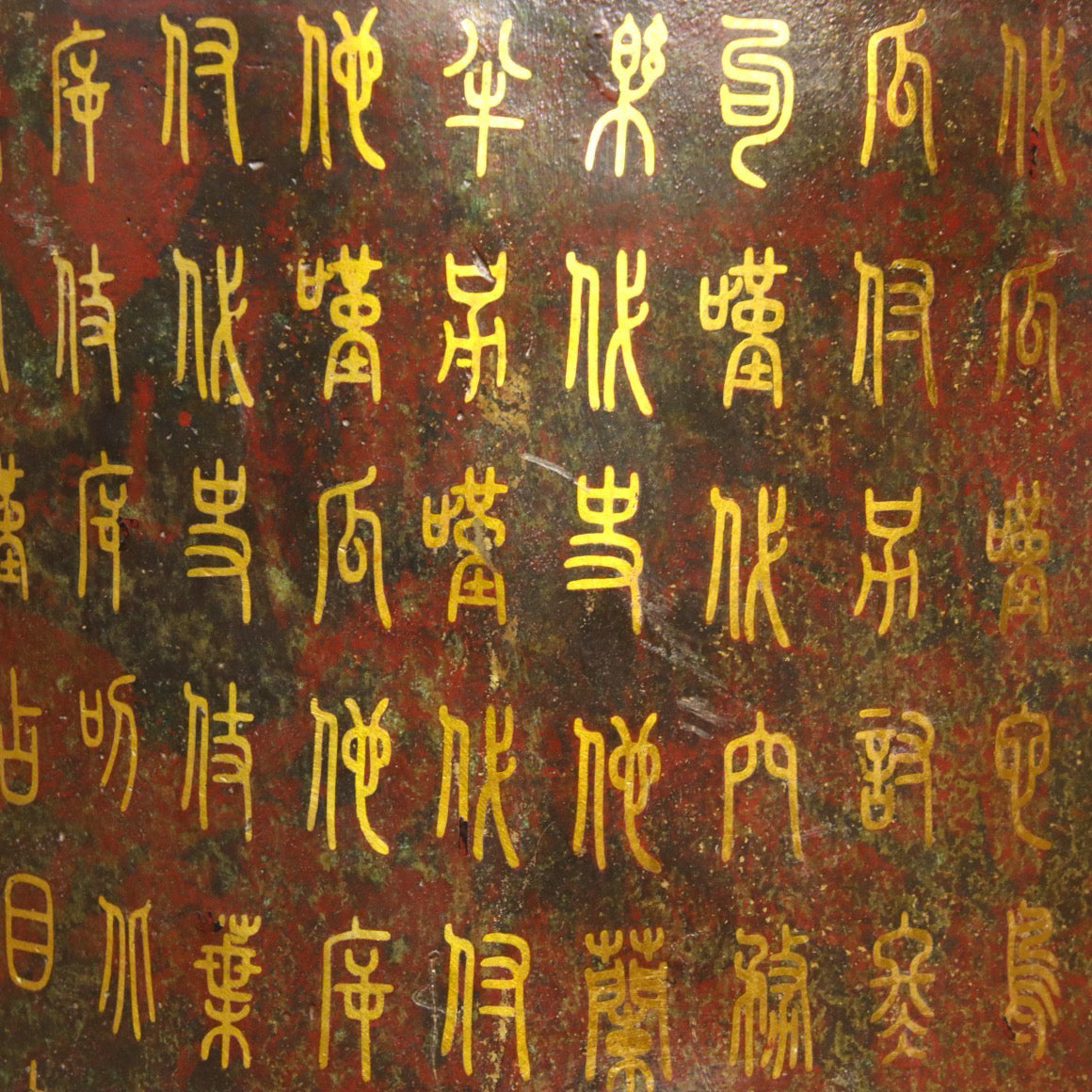 Bronze - Inscripted Gold Bianzhong