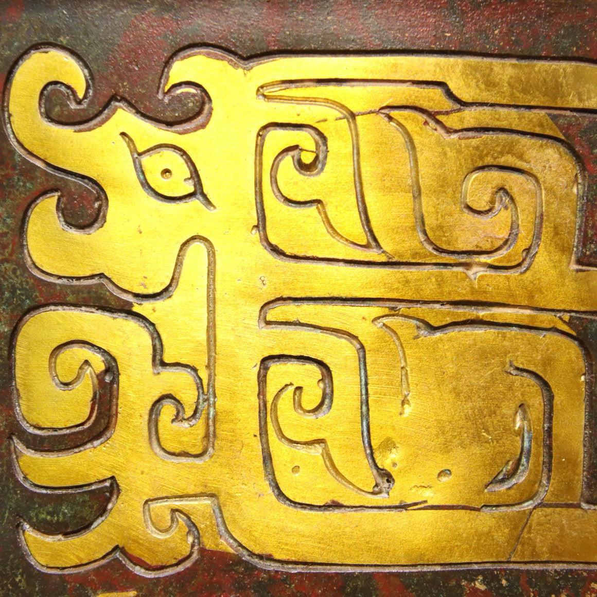 Bronze - Inscripted Gold Bianzhong