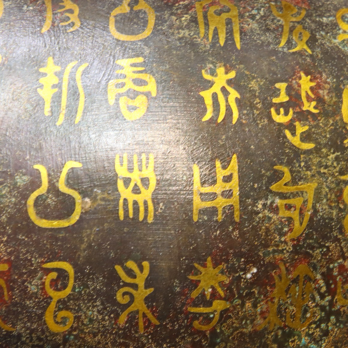 Chinese Antique Bronze - Inscripted Gold Bullfighting