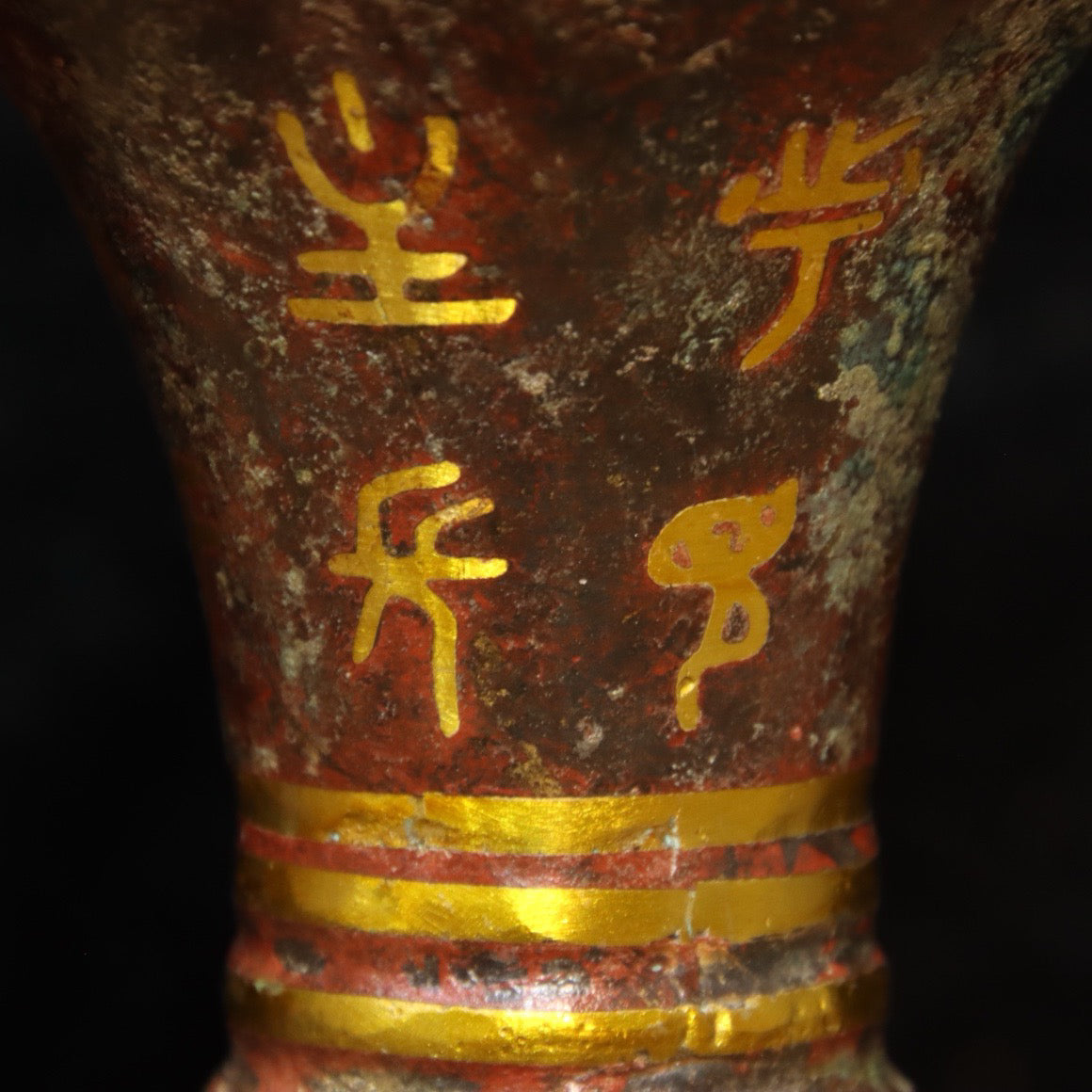 Chinese Antique Bronze - Inscripted Mismatched Gold Wine Ware