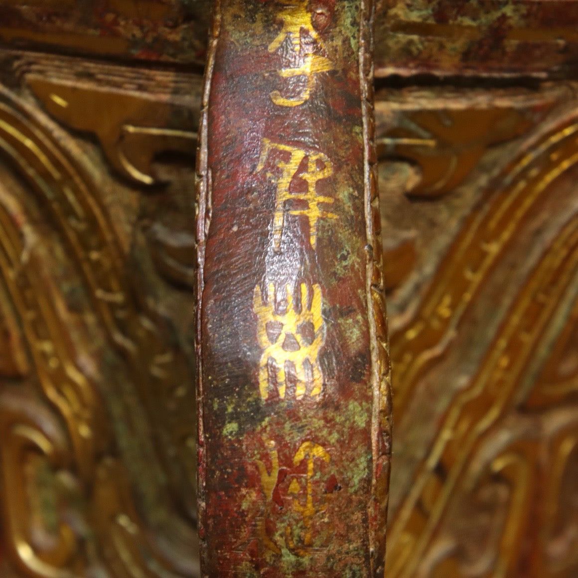 Chinese Antique Bronze - Inscripted Gold Phoenix Ear Cup