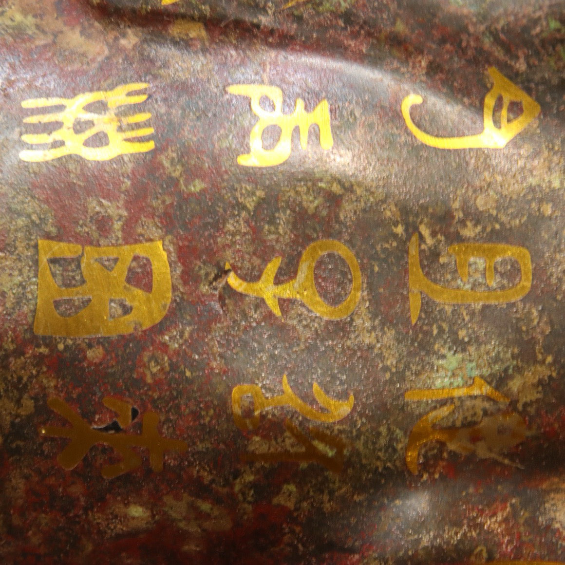 Chinese Antique Bronze - Inscription with Gold Elephant