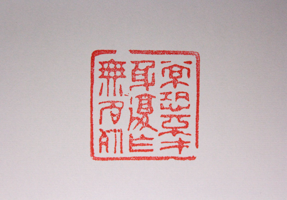 Shoushan Stone Powder Frozen Everything is as Good as You Wish, Idle Seal