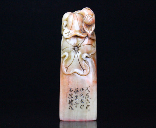 Shoushan Stone Frozen Stone Beautifully Carved Lotus Leisure Seal