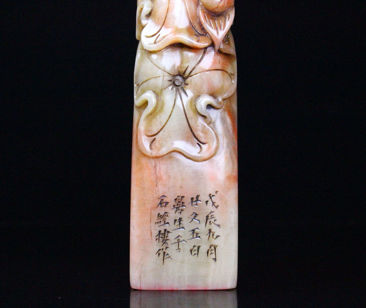 Shoushan Stone Frozen Stone Beautifully Carved Lotus Leisure Seal