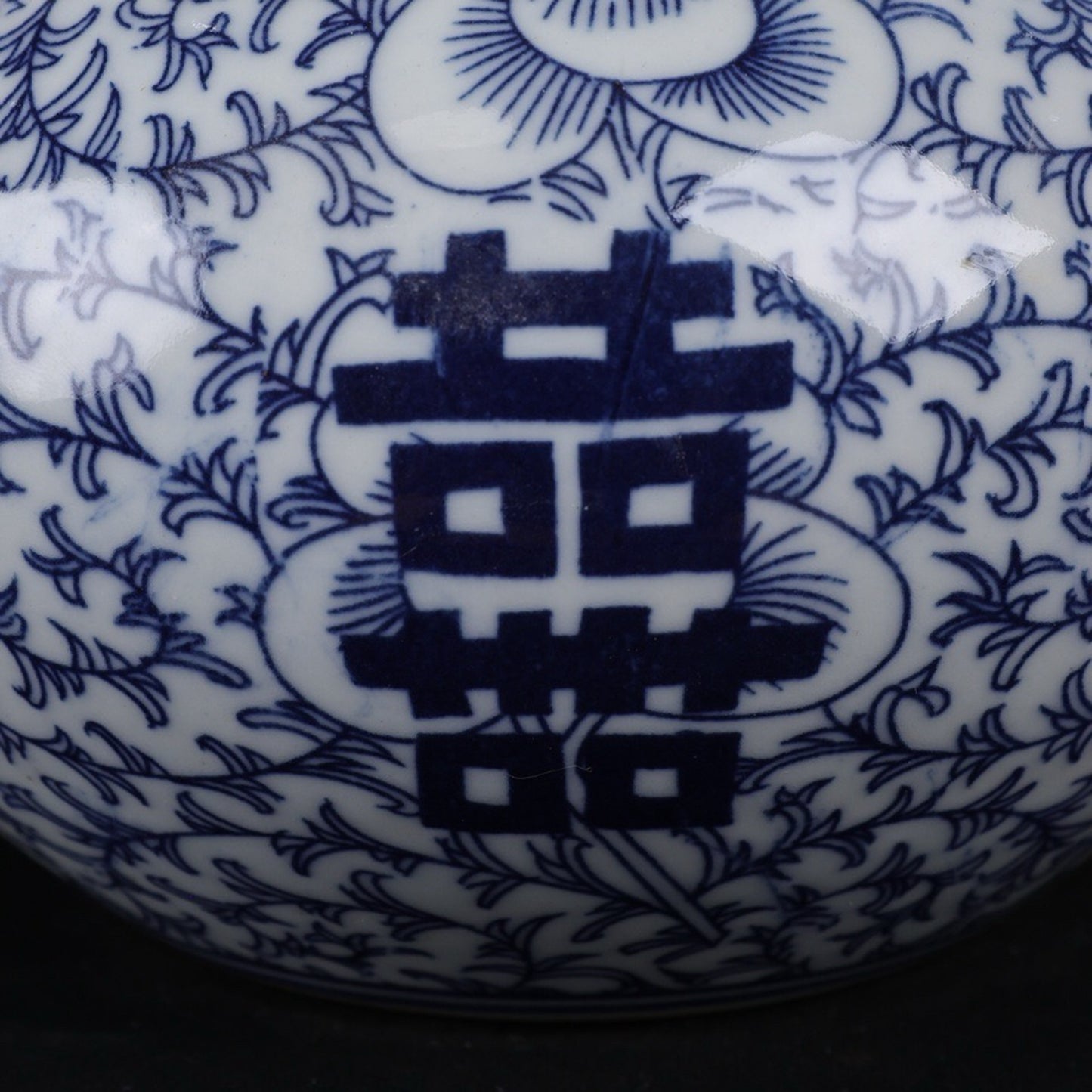 Blue and white double happiness patterned lid jar