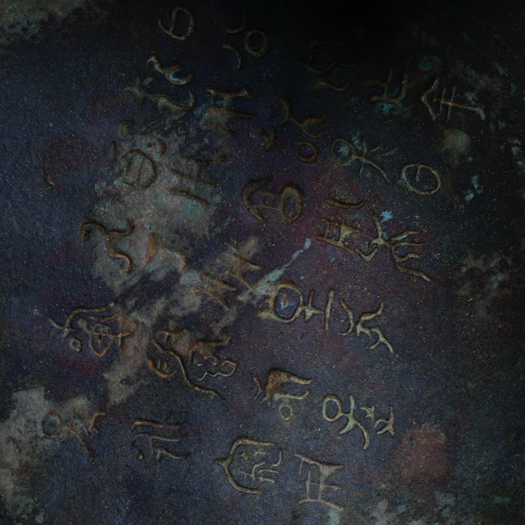 Chinese Antique Bronze Reserve