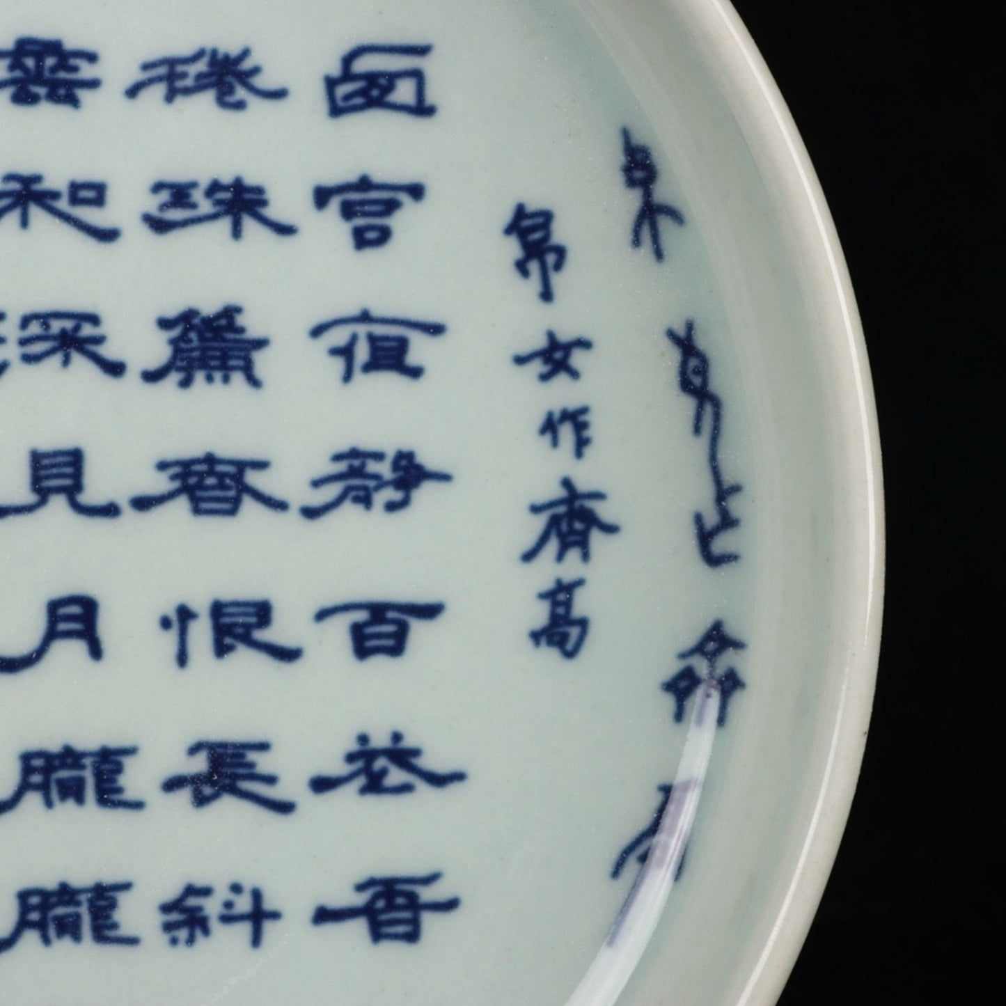 Blue and white text tea plate