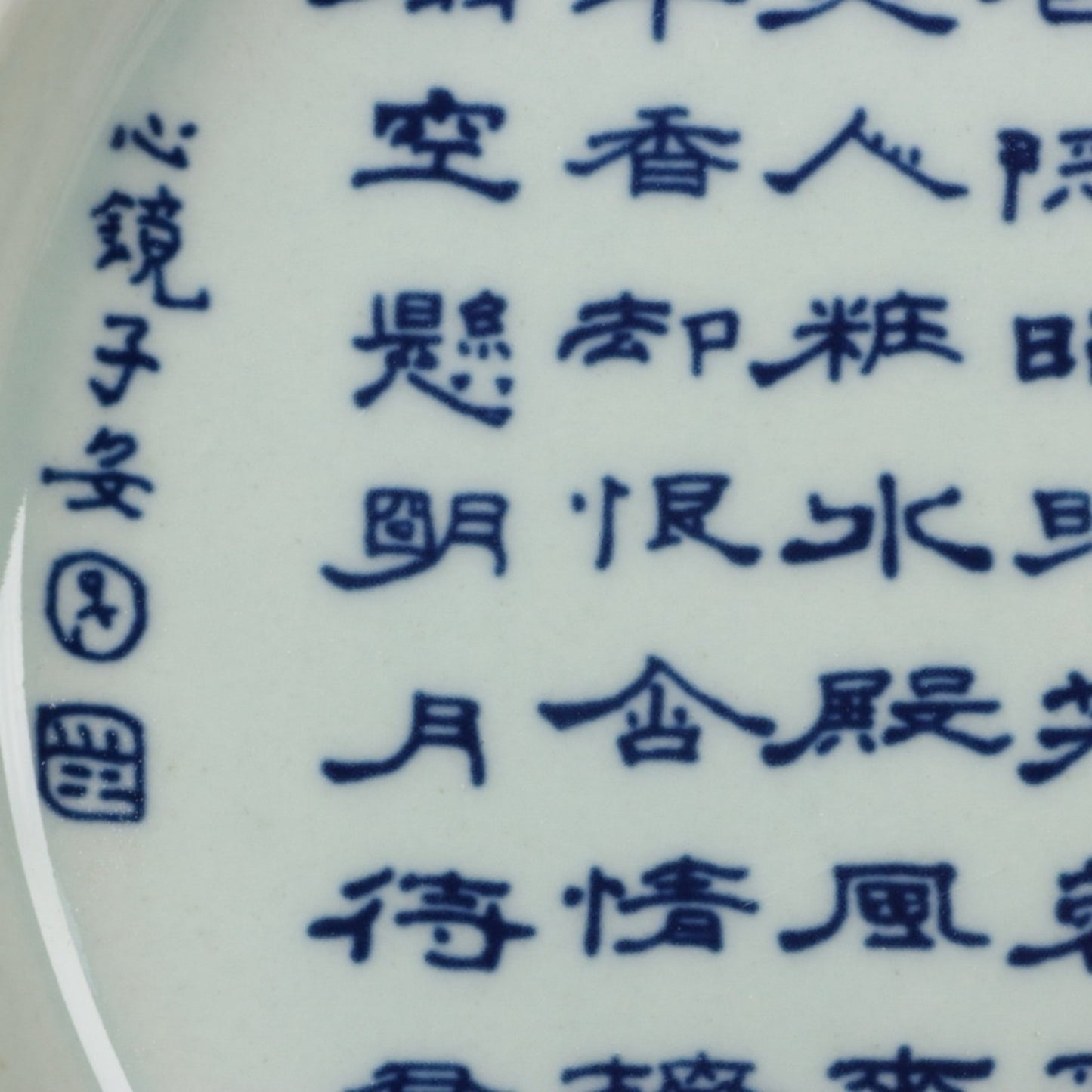 Blue and white text tea plate