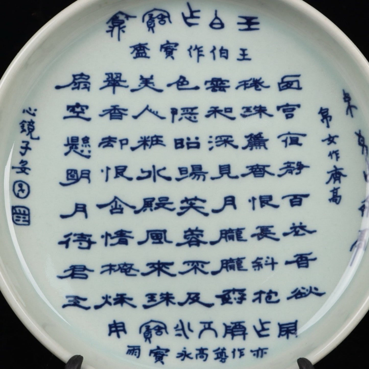 Blue and white text tea plate