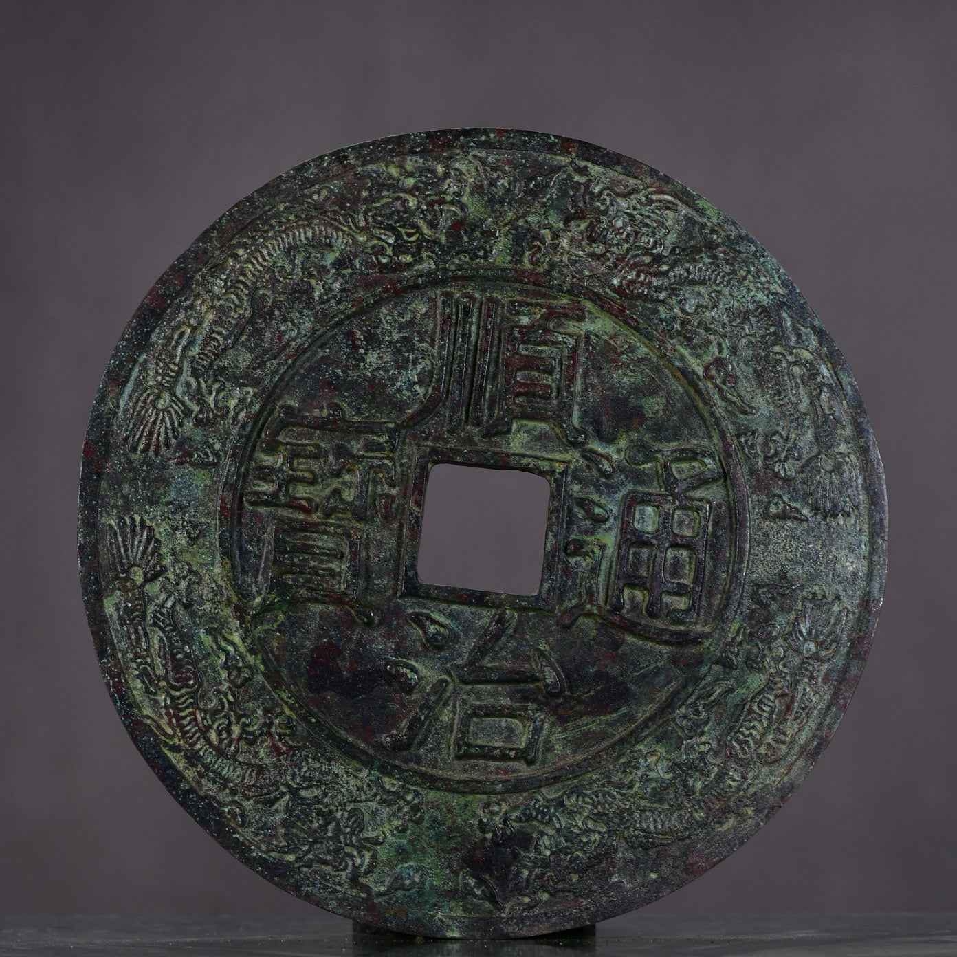 Chinese Antique Pure Copper Zhen Ku Wu Di Qian