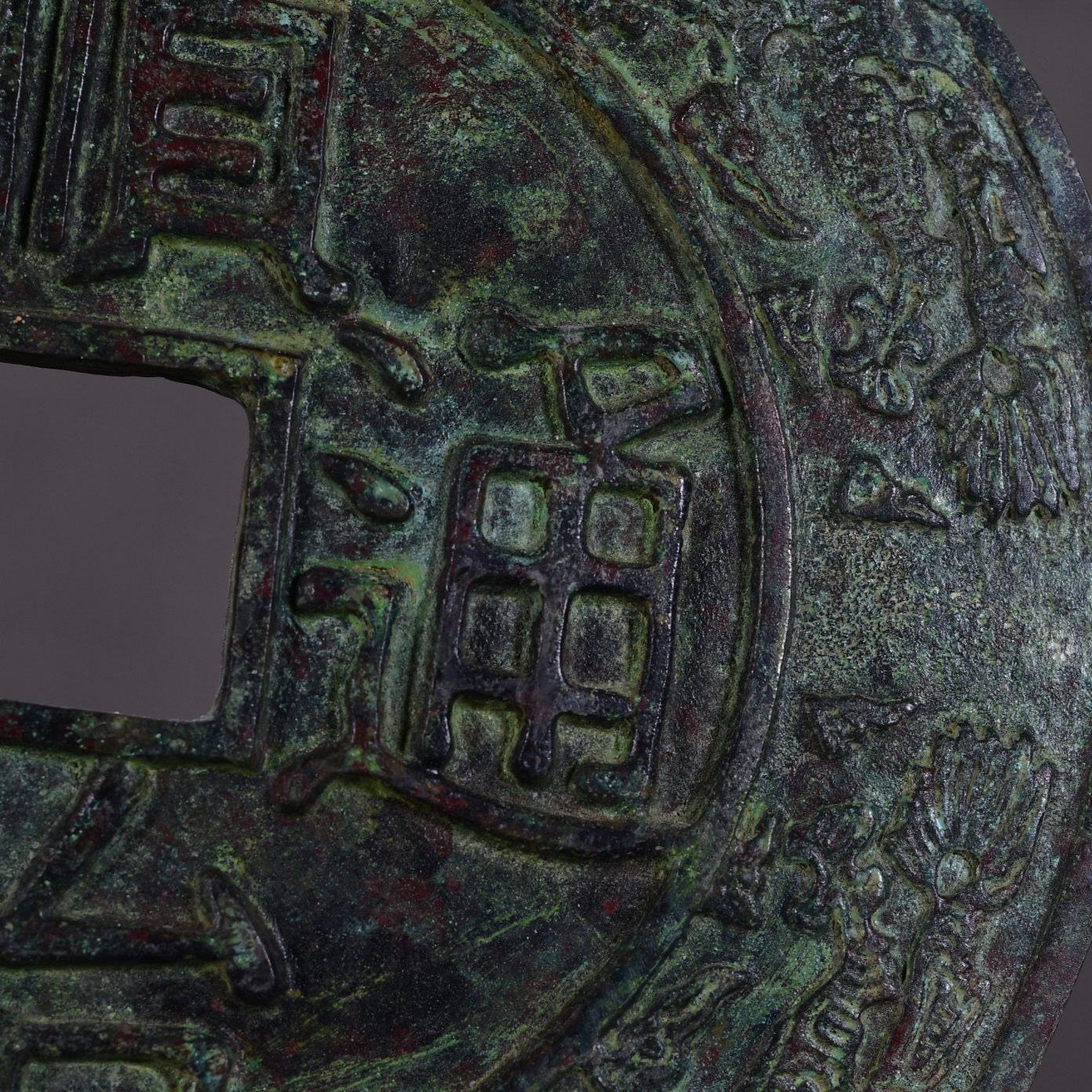 Chinese Antique Pure Copper Zhen Ku Wu Di Qian