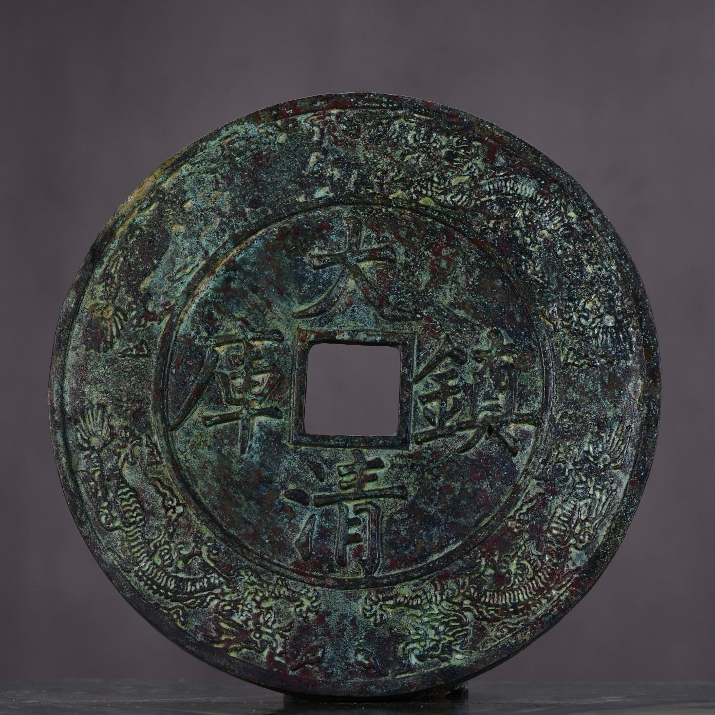 Chinese Antique Pure Copper Zhen Ku Wu Di Qian