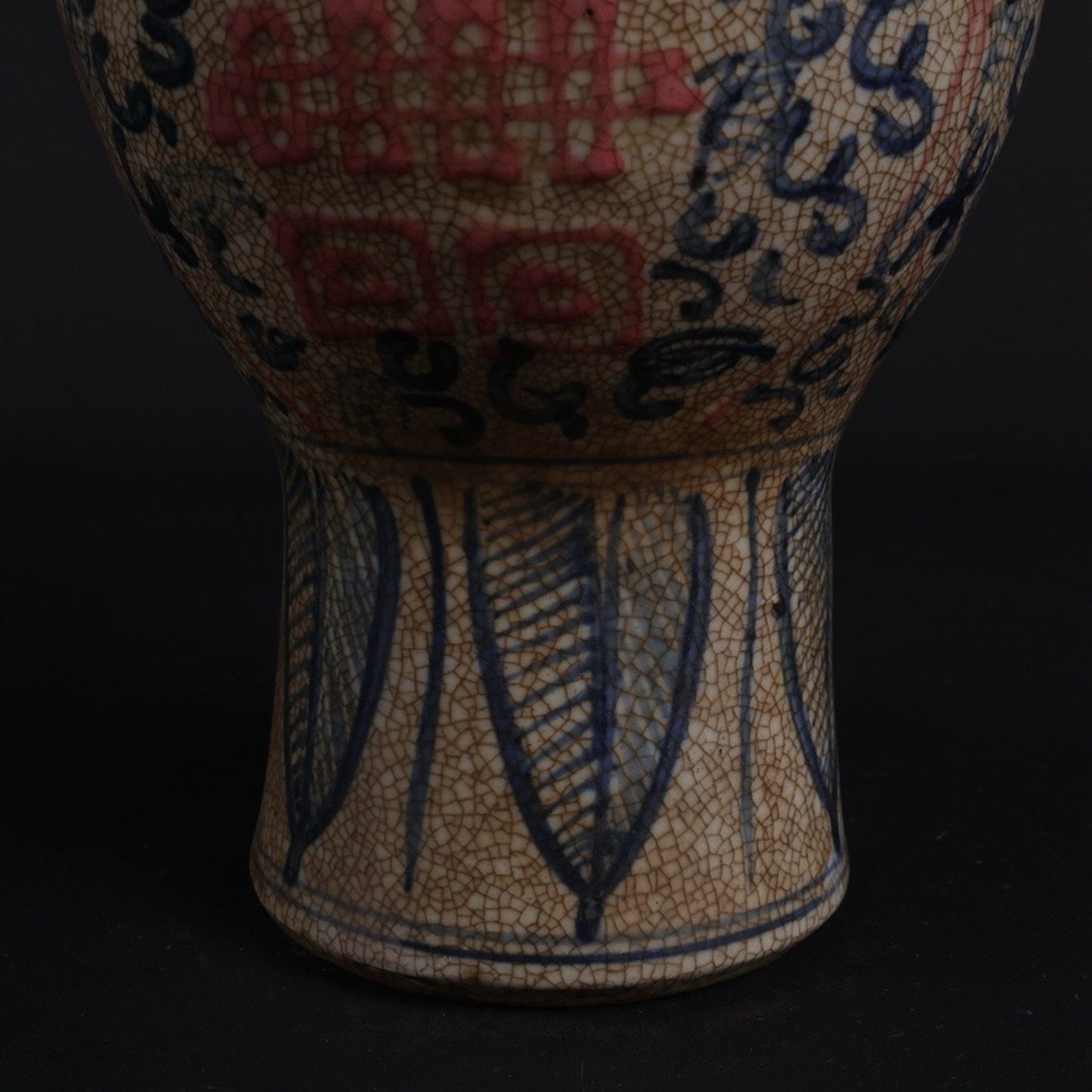 Blue and white glazed plum vase with red auspicious character pattern