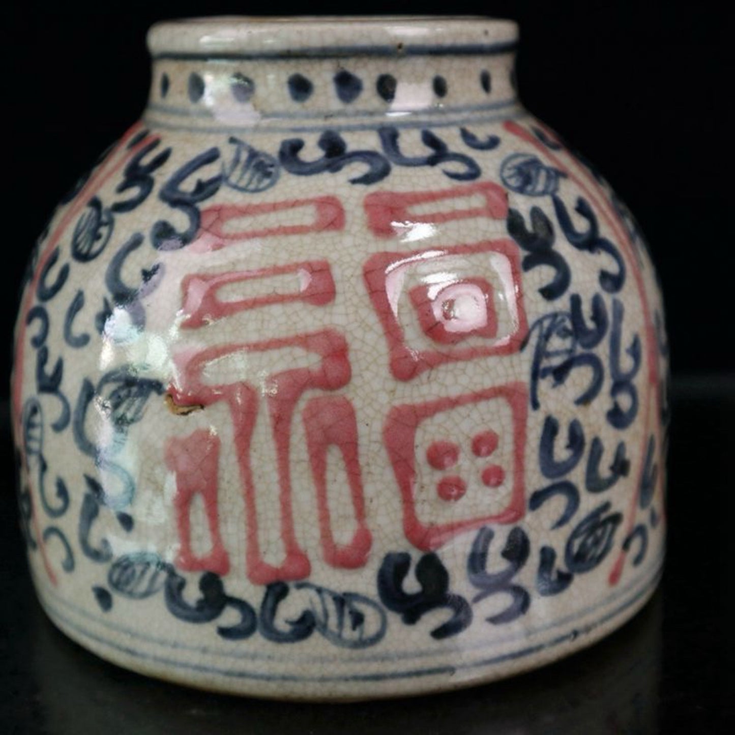 Open piece blue and white glazed jar with red and lucky character pattern