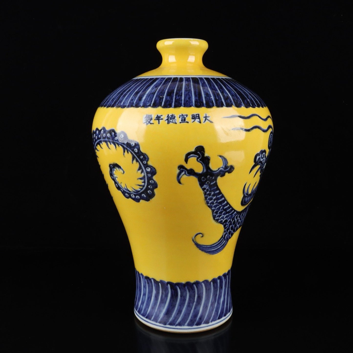 Chinese antique blue and white with yellow glaze and cloud dragon pattern plum vase