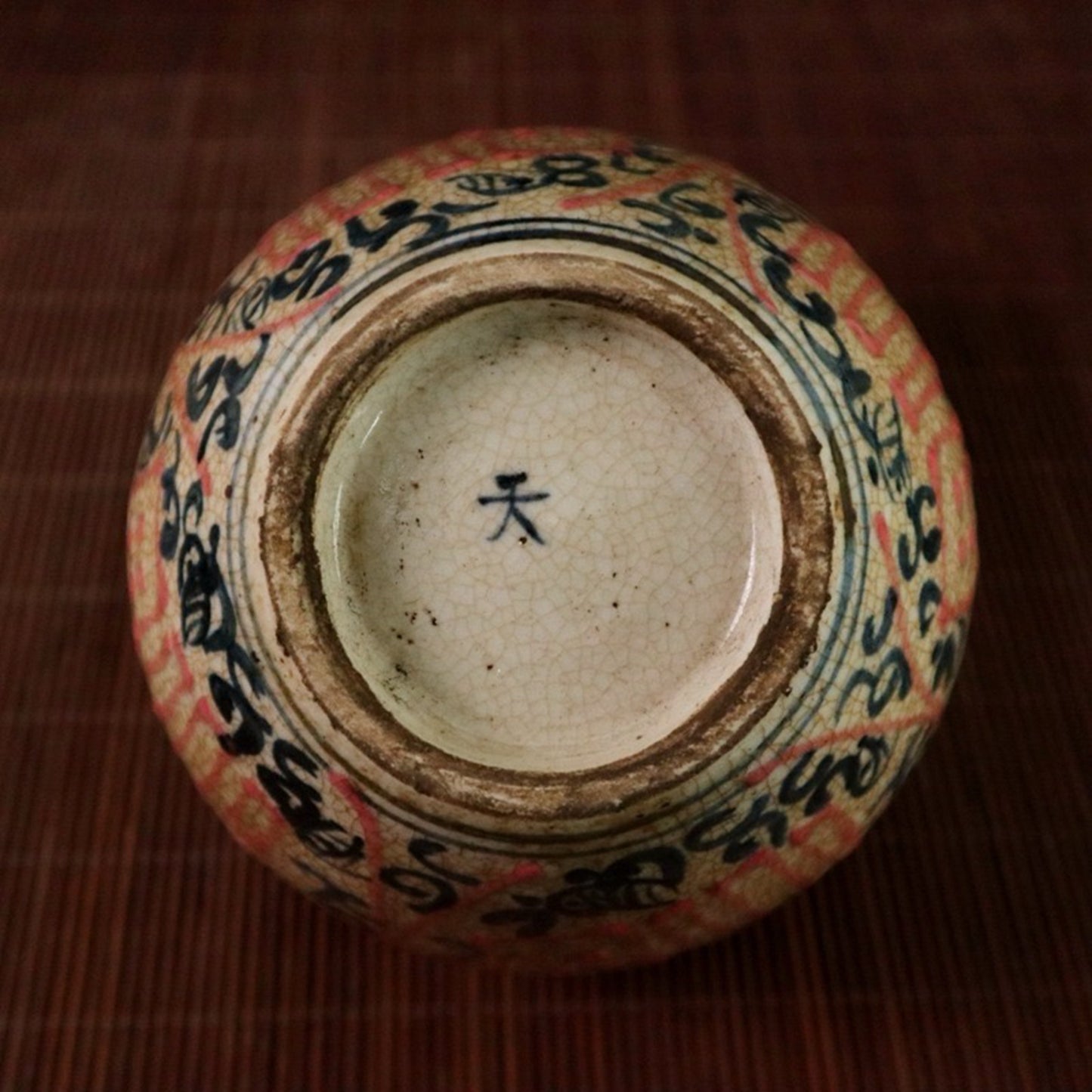 Blue and white glazed jar with red blessing pattern and sky shaped design
