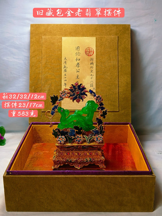 A Chinese antique jade ornament