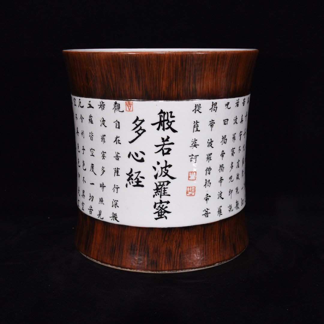Chinese antique pen holder