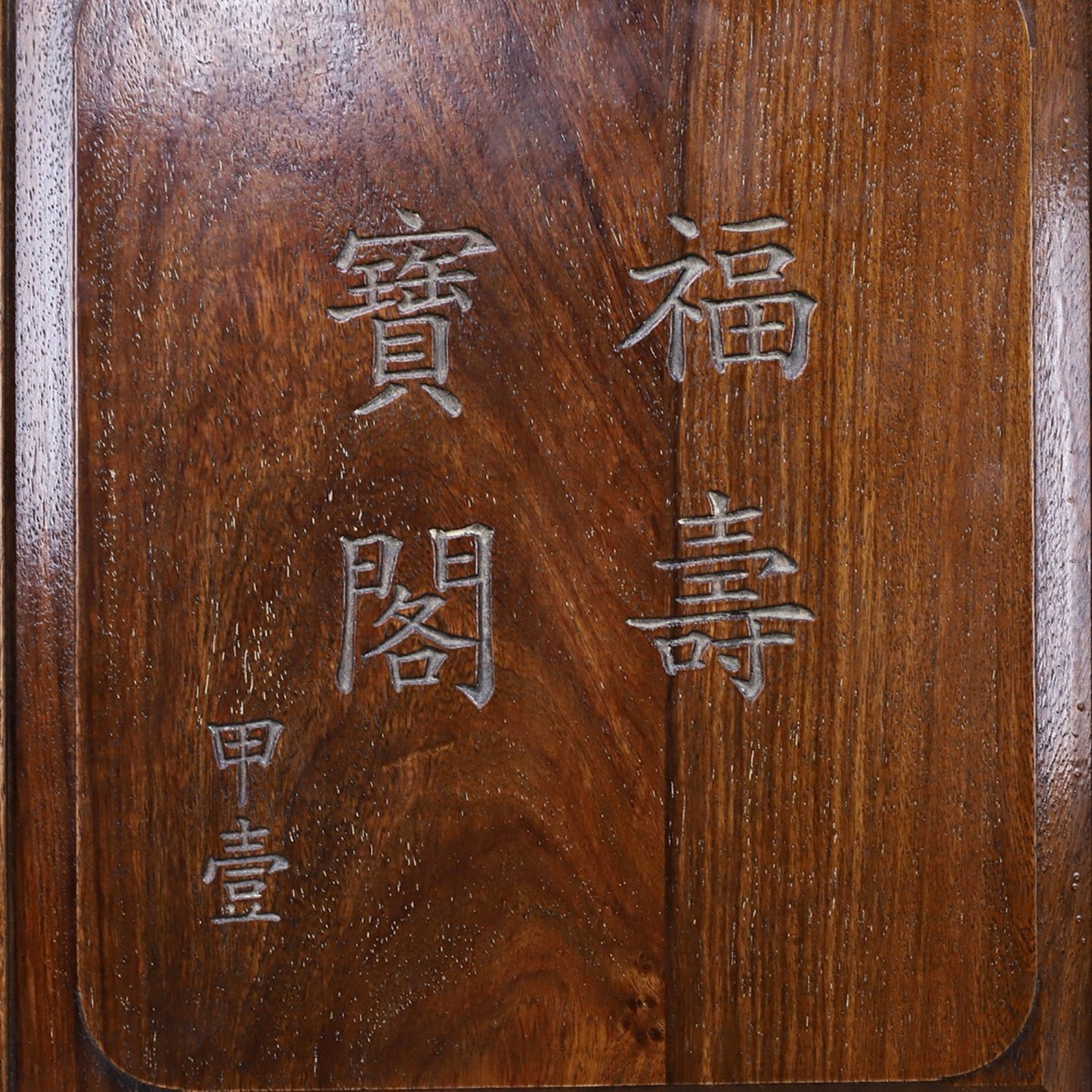 Chinese Antique Huali Wood Fushou Treasure Pavilion Decoration