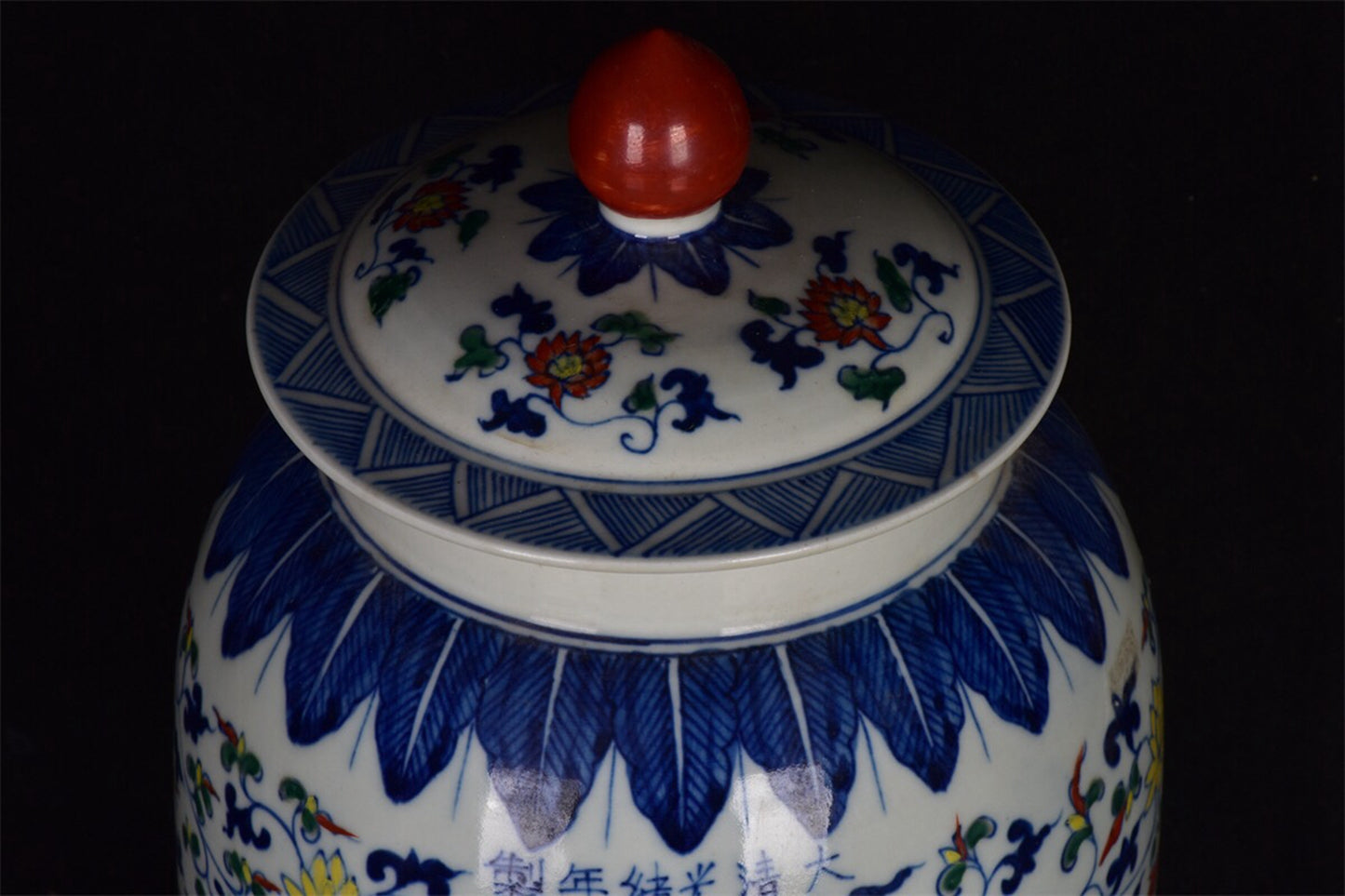 Chinese antique intertwined dragon patterned lid jar