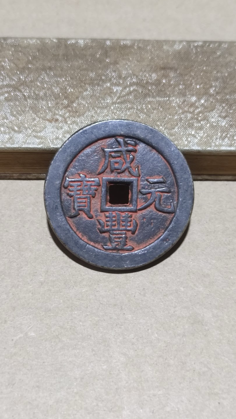 Chinese antique copper coins