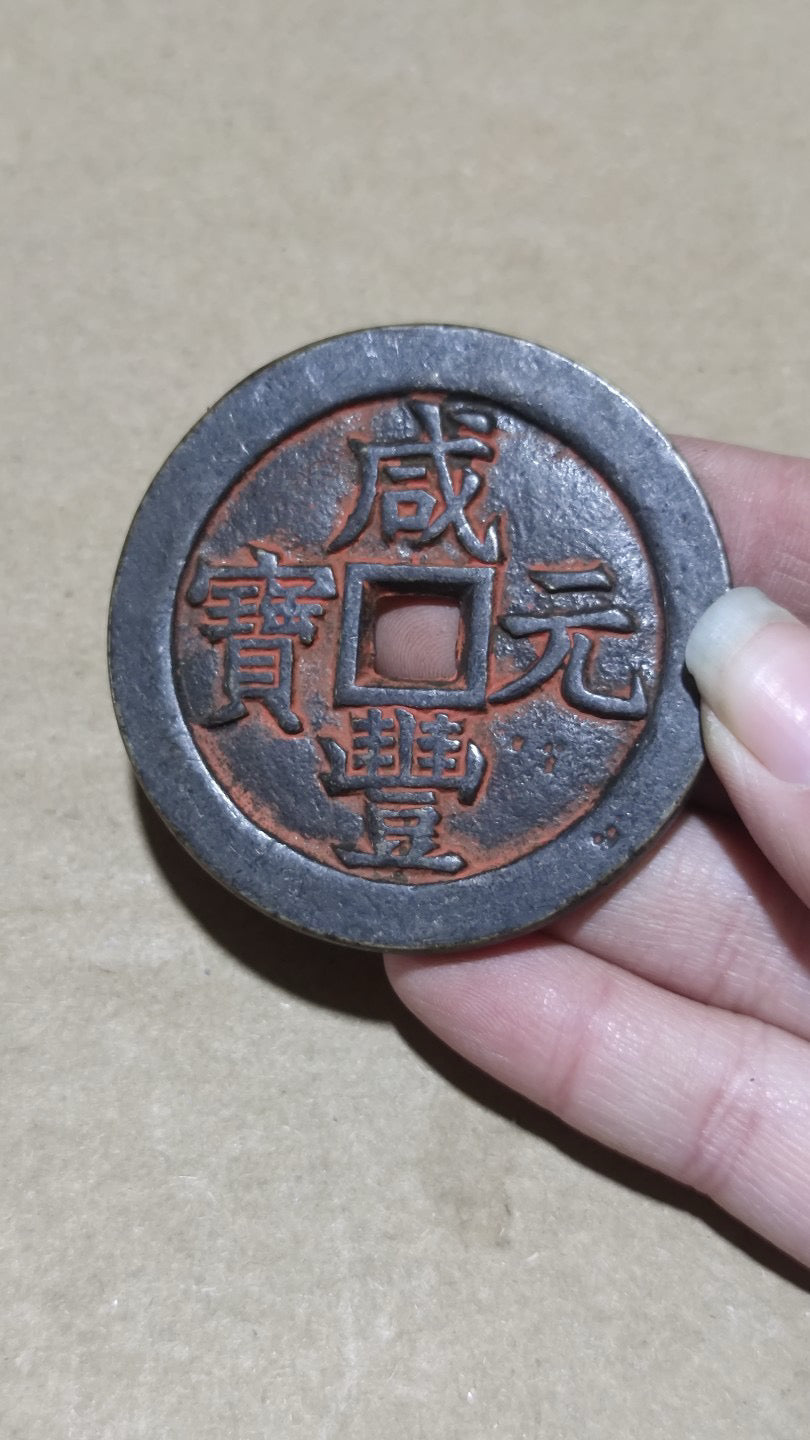 Chinese antique copper coins